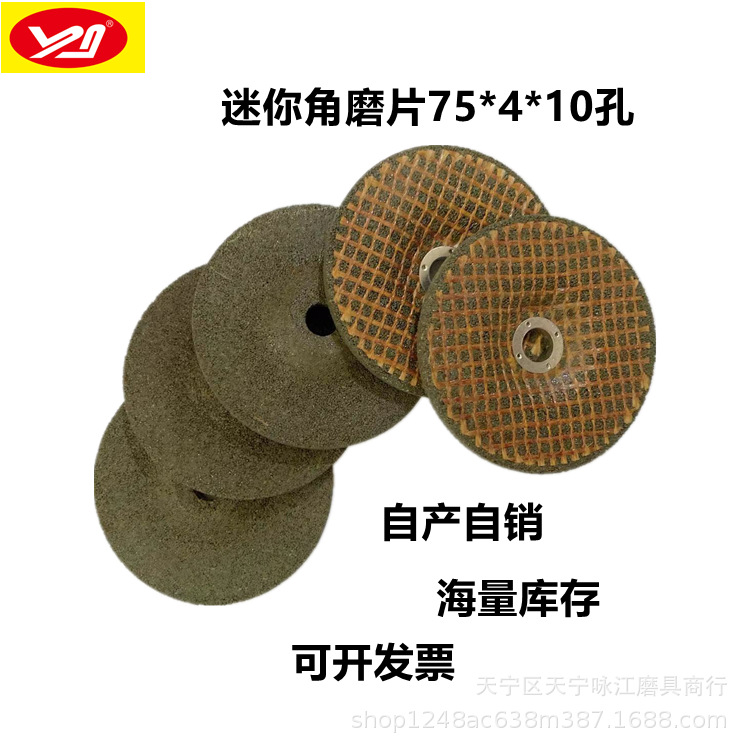 气动角磨机配件3寸角磨片打磨片树脂磨光片砂轮磨片75mm跨境新款