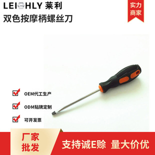 Screwdriver manufacturers wholesale 45# steel two-color massage handle screwdriver Phillips with magnetic screwdriver screwdriver screwdriver screwdriver