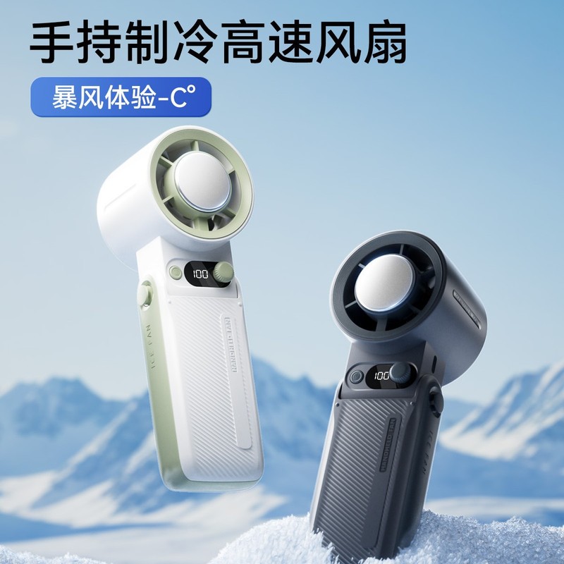 ハンドヘルド小型ファン小型冷風暴力タービン新しい USB 充電ポータブルファン屋外超長バッテリー寿命|undefined