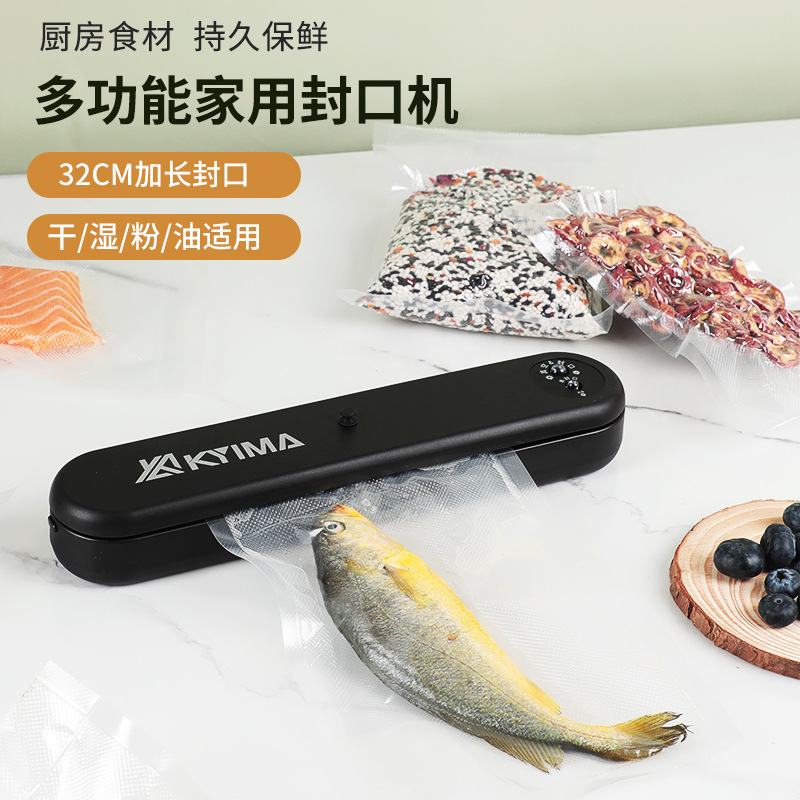 外贸跨境真空机包装机家用厨房迷你小型塑封机保鲜机真空机封口机
