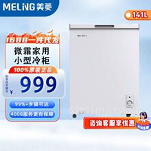 ����BC/BD-142DT ��ɫ  142������һ����Ч����䶳ת�����¹��