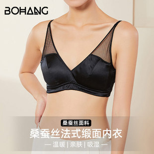 Bohang Hot New Mulberry Silk Silk Satin French Underwear Thin Small Chest Non-rims Bra Bra