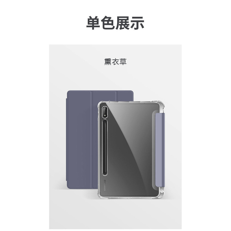 Samsung タブレット保護ケース透明 Samsung タブレット保護ケース s10 Samsung タブレット保護ケース韓国に適しています。|undefined