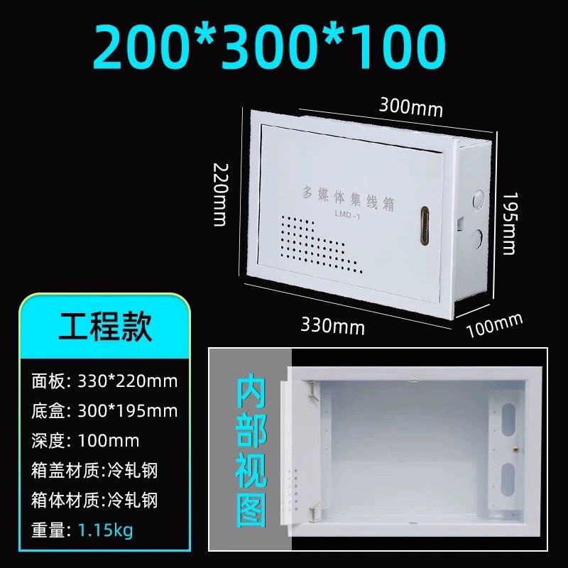 200*300*100 (0.5-0.7 두께) 엔지니어링 스타일