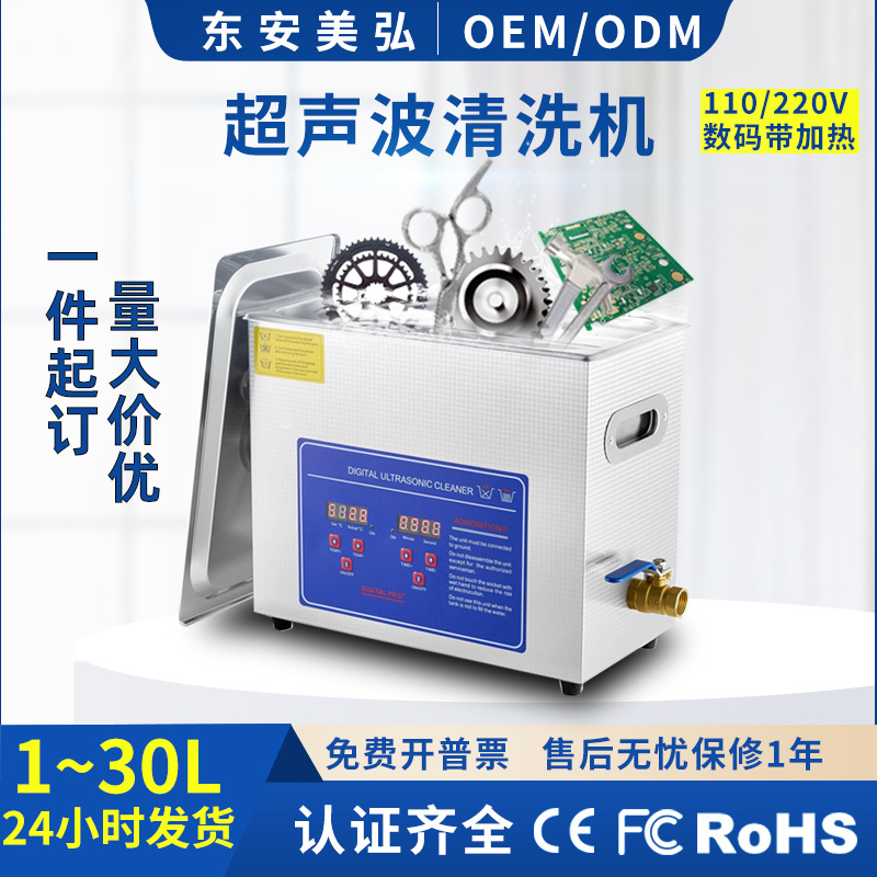Máquina de Limpieza Ultrasónica Industrial Pequeña Transfronteriza, para Laboratorio, Piezas Dentales, Desengrasante y Eliminador de Óxido, Fabricante de Limpiadores de Joyería