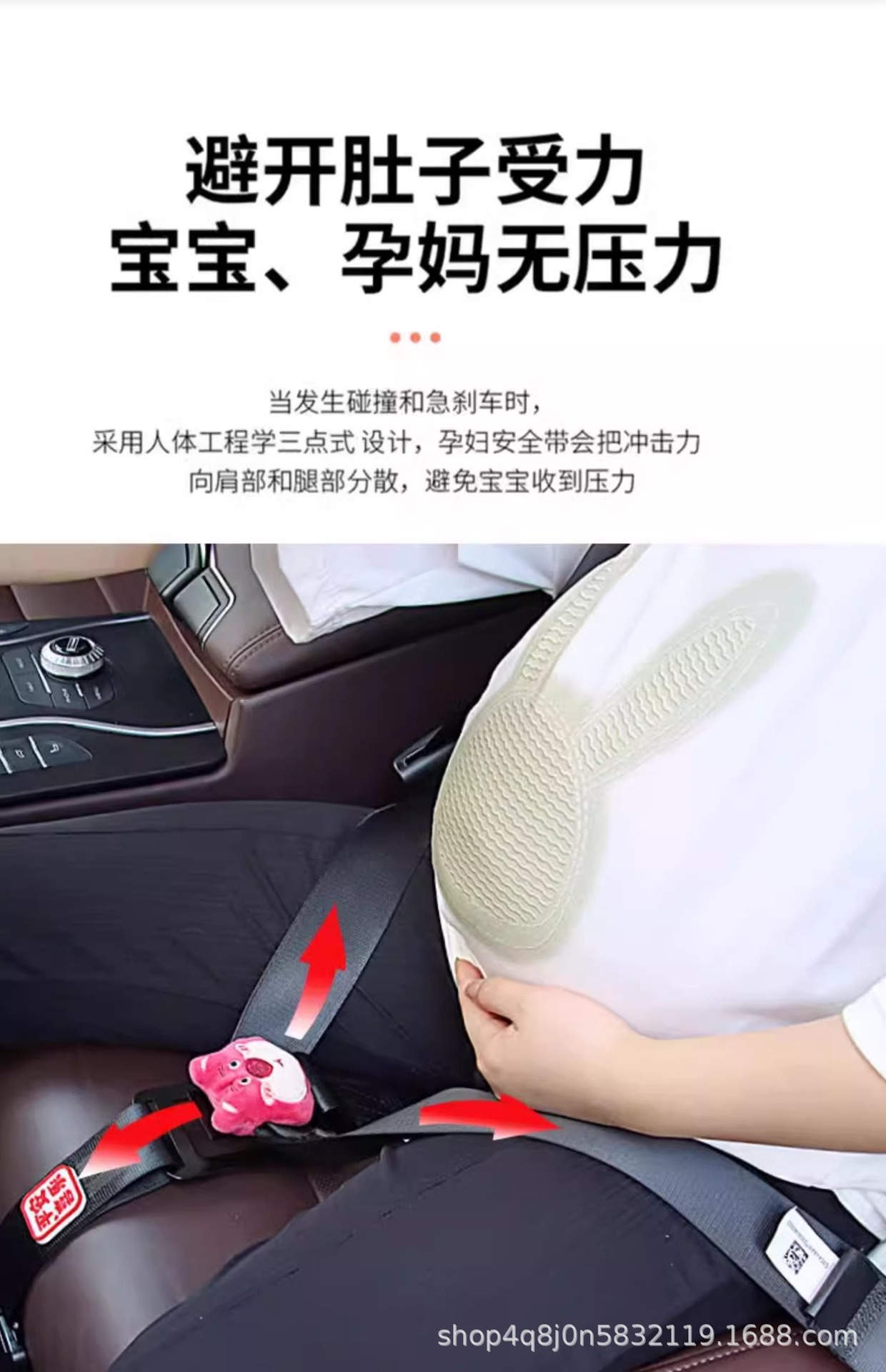 Best-selling maternity safety belt to prevent abdominal strangulation, car-specific belly support for pregnant mothers, co-pilot seat fixator