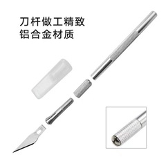 Engraving Knife Set Aluminum Alloy Engraving Knife Set Handbook Making Tools Rubber Stamp Paper-cut Model Pen Knife