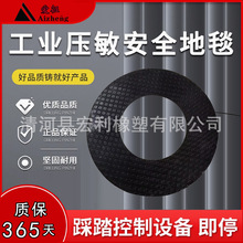 工业自动化安全地垫压敏式防滑压力感应安全地毯传感器