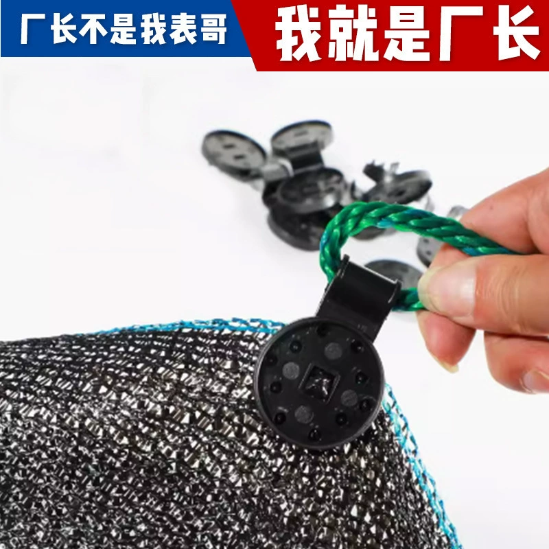 Зажим солнцезащитный крем садоводческий зажим теплица пленка затенение светозащитный сетка зажим сарай