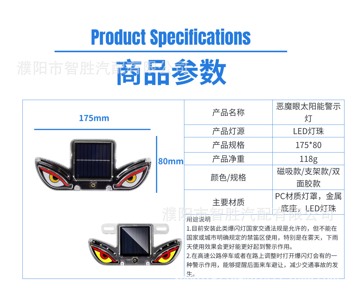 Cross-border Devil's Eye Flashing Warning Light Multi-mode LED Solar Magnetic Emergency Warning Light for Trucks and Construction Vehicles
