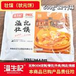 壮馍山东菏泽河南濮阳状元饼韭菜酥皮牛肉馅饼速冻半成品煎饼烧饼