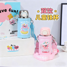 儿童保温钛杯可爱卡通学生双饮吸管水杯子男女幼儿园便携水壶批发