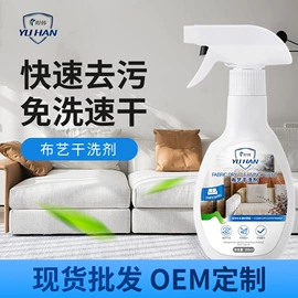 塑料瓶、壶;家居清洁护理;干洗剂