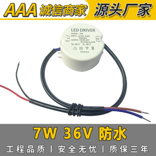 Supply 7W 36V Isolated Wide Voltage Garden Plastic Shell Filled with Glue Waterproof Ip65 7W Waterproof Plastic Shell Led Driver
