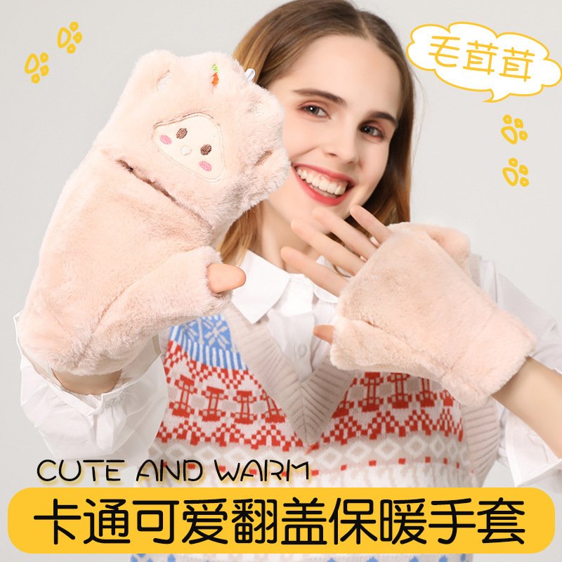 保暖手套毛绒女款可翻盖触屏秋冬款毛绒加绒加厚卡通防寒学生手套|undefined