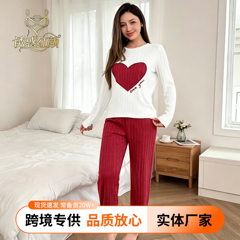 New Spring and Autumn Heart Pattern Pajamas for Women, Round Neck, Long Sleeve, Long Pants, Vertical Ribbed Casual Homewear Two-Piece Set