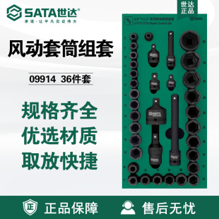 Shida Pneumatic Wrench Set Air Gun Socket Head 1/2 Pneumatic 3/8 Hexagonal Socket Air Bit 09914 Set