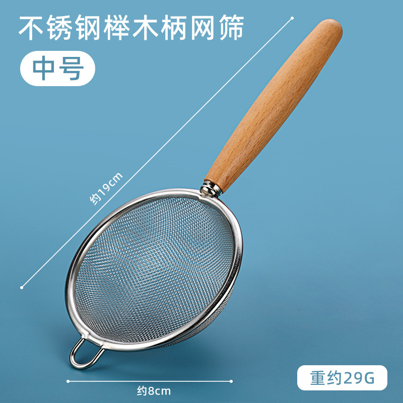 木柄不锈钢过滤网漏家用厨房果汁豆浆残渣过滤网筛小漏勺烘焙工具|undefined