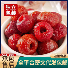 代发空心山楂果无核球独立包500g年货零食软糯酸甜熟