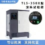 恒湿恒温tls-350x涂料试验箱