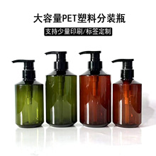 现货300ml500ml茶色绿色斜肩洗发水瓶空瓶 按压乳液pet塑料分装瓶