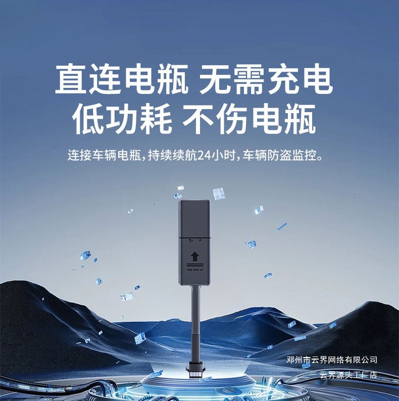 Cloud Gps Tracking Device Anti-Theft Wire Tracker Vehicle Anti-Lost Device Satellite Beidou