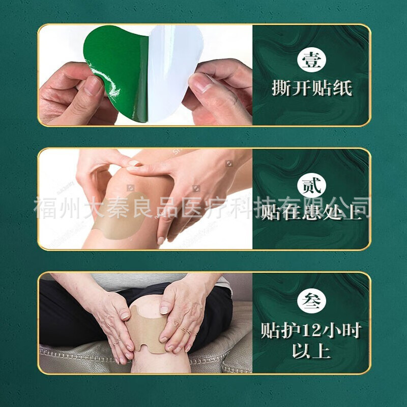 ヨモギの生姜の腰椎を修正して頚椎を貼って膝を貼って肩の周りの腰の間の皿を貼って関節の痛みの膏を突き出して卸売りを貼ります。|undefined