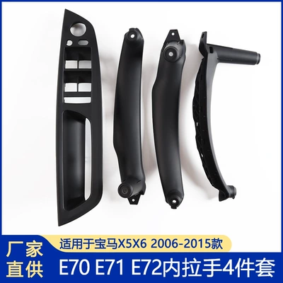 Suitable for Bmw X5X6 Inner Handle E70 Glass Lift Switch Panel Left-Hand Drive Right-Hand Drive Armrest