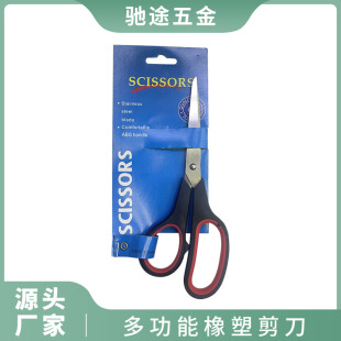 Multifunctional rubber scissors stainless steel office scissors student handmade paper cutting scissors household kitchen scissors wholesale