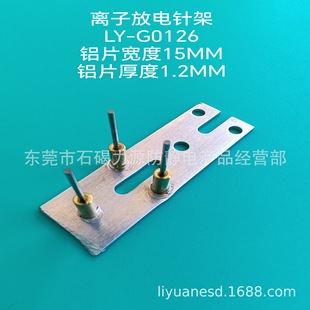 Air Purification Disinfection Machine Negative Ion Transmitter High Pressure Discharge Needle Holder