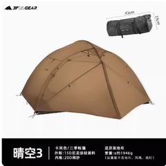Three Peaks Tent Sunny Sky 3 Ultra-Light 3-Person 15D Silicon Three-Season Four-Season Double Layer Waterproof Windproof Camping with Ground Sheet