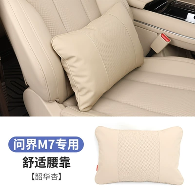 Headrest – M9 Car Seat Pillow Modified - seat-lumbar-support-shaohua-apricot-headrest-dupont-cotton