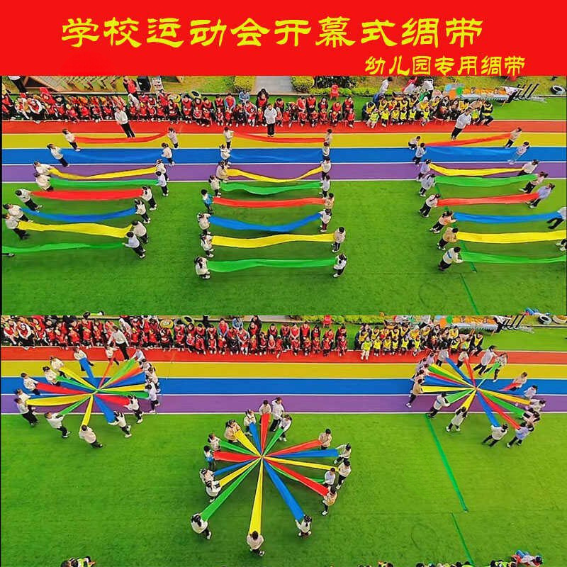 红绸带彩带舞蹈绸子七色彩绸运动会开幕式开场舞表演道具婚庆绸带|undefined