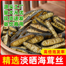 海茸片海笋干货商用批发凉拌海笋海松茸非即食海龙筋海茸丝海茸筋