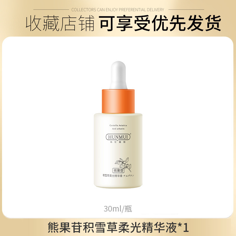 Han Lun Meiyu Guangguo 甘草水エマルジョン セット 肌の色を明るくし、潤いと保湿 アルブチン ツボクサ スキンケア セット|undefined