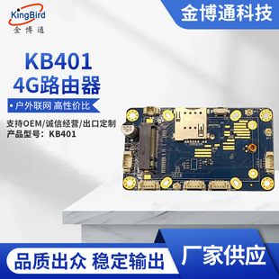KB401 4G�o��·����ģ�K���W�ڎ�wifi��TTL���ڰ����O��ģ�Mģ�K