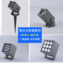 新款户外方形防水小射灯led投光灯外墙柱子牌匾打光灯一束光射灯
