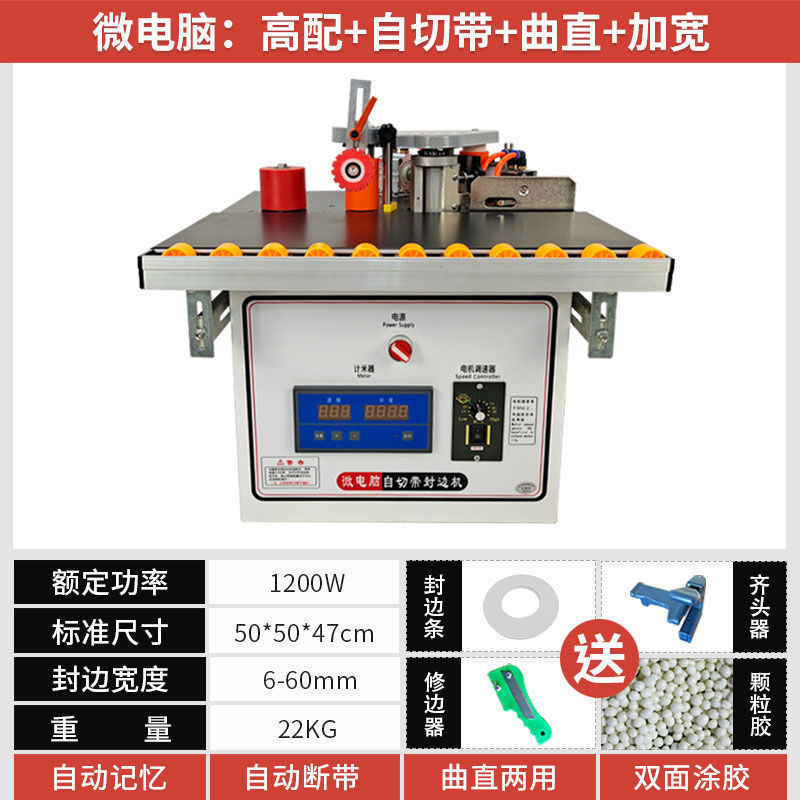 지능형 마이크로컴퓨터: 직선 + 자체 절단 벨트 + 확대