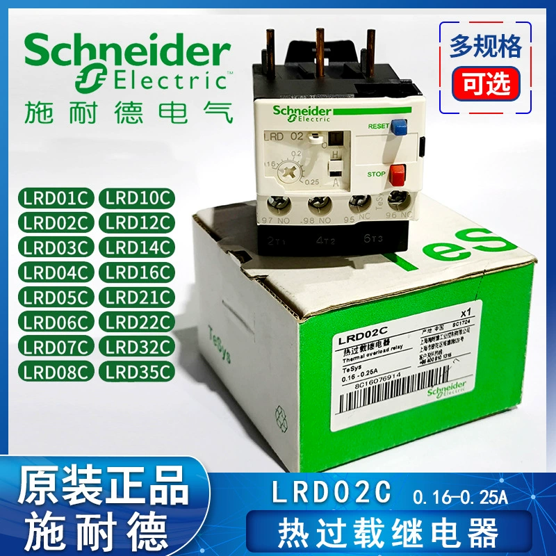 Оригинальное тепловое реле Schneider Electric LRD02C от перегрузки