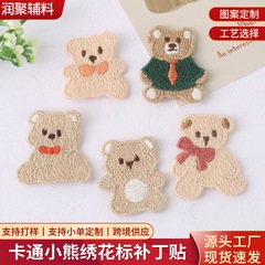 漫画のクマの刺繍ロゴかわいいスタイルぬいぐるみ子供靴と帽子衣類パッチステッカークリエイティブおもちゃバックパック自己粘着
