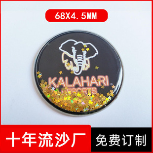 Y68 Star Shiny Round 68×4.5 Laser Quicksand Bar Quicksand Patch Quicksand Accessories Gift