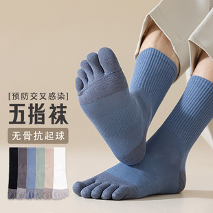 Five-finger socks men's mid-barrel spring and autumn boneless sports deodorant sweat-absorbent toe socks socks five-toe toe socks for boys