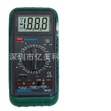 MASTECH华仪MY63数字万用表带蜂鸣器通断测试二管晶体管hFE测试
