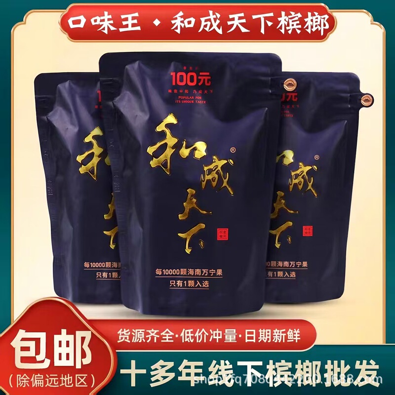 味王ビンヤン 30元 50元 100元 クコの実入りビンヤン、和成ビンヤン、新鮮なバラ売り袋詰め卸売、送料無料|undefined