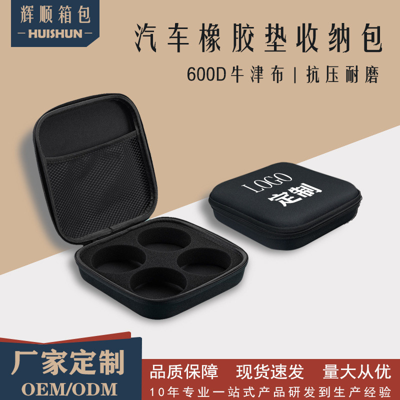 厂家直供跨境特斯拉橡胶垫eva收纳包汽车千斤顶适配器保护盒车载