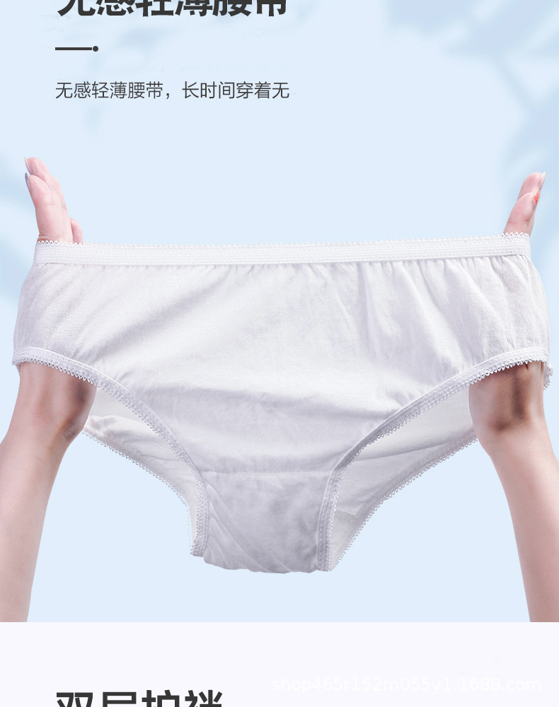 一次性内裤_09.jpg