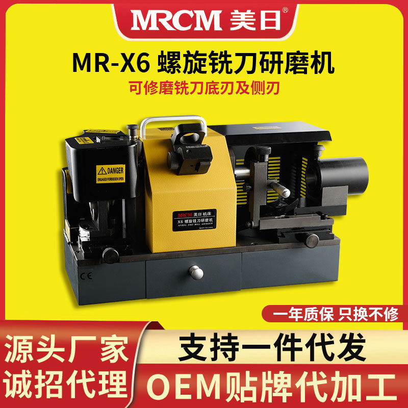 批发美日机床螺旋铣刀研磨机端铣刀研磨机硬质合金铣刀研磨机