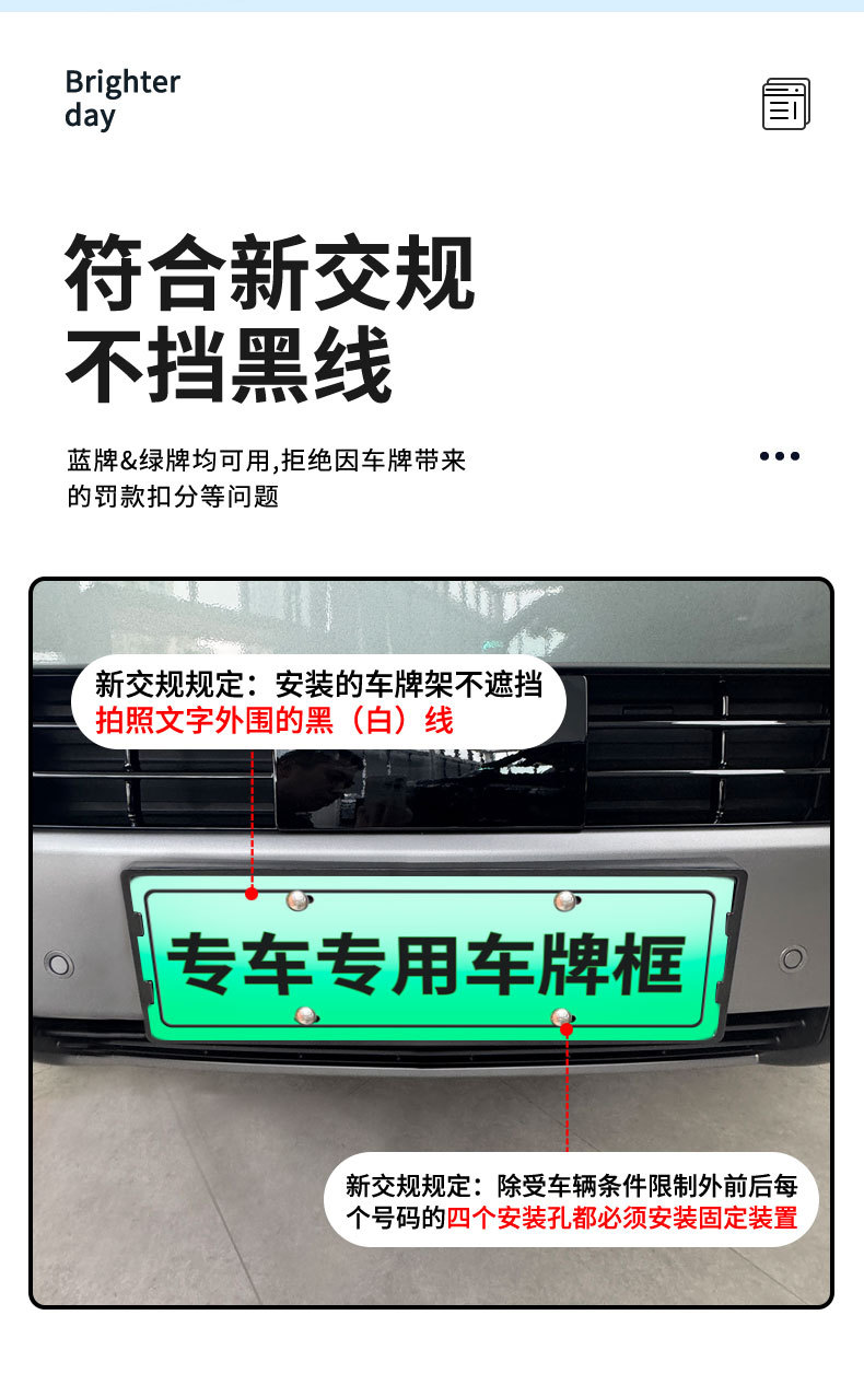 Suitable for Fangcheng Leopard Titanium 7 Special Car License Plate Frame New Energy New Traffic Regulations Full Edge Protection Frame Modification