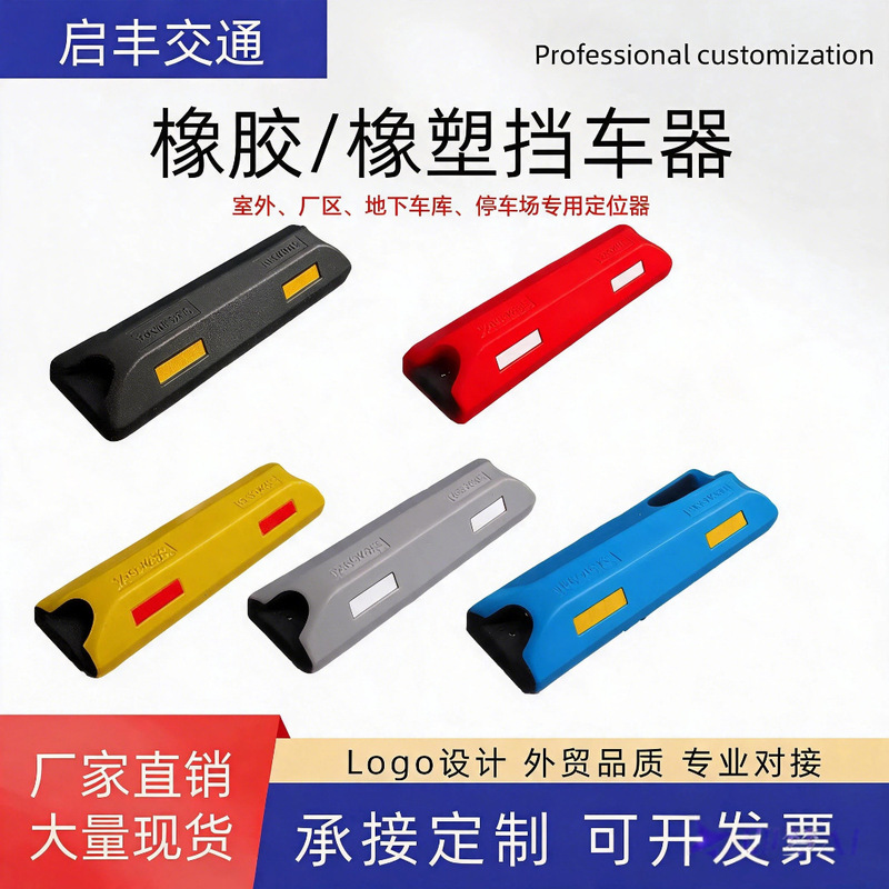 Thickened Car Stoppers Wholesale Rubber Barriers School Garage Car Stoppers Residential Area Shopping Mall Parking Space Limiters Thickened Car Stoppers Wholesale Rubber Barriers School Garage Car Stoppers Residential Area Shopping Mall Parking Space Limiters