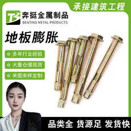 国标外六角内膨胀螺丝大全内置式爆炸内爆地板拉爆螺栓M6M8M10M12